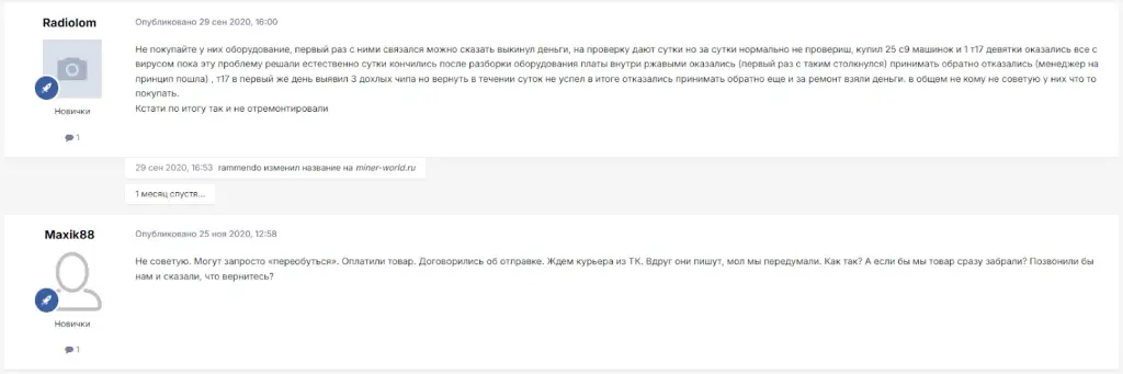 майнер ворлд отзывы