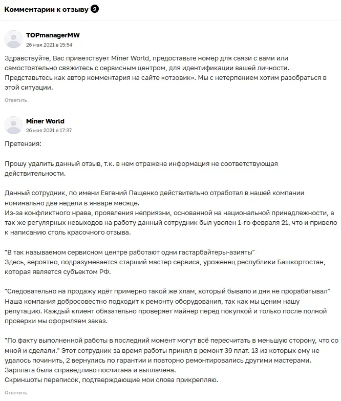 miner world майнеры и все для них