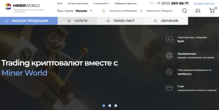miner world ru