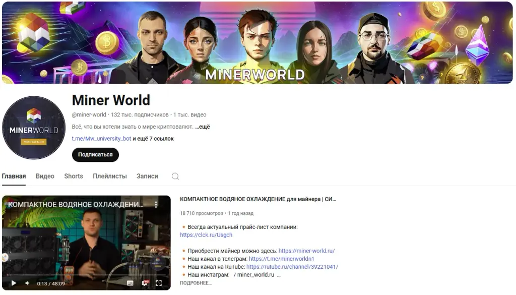 miner world ru отзывы