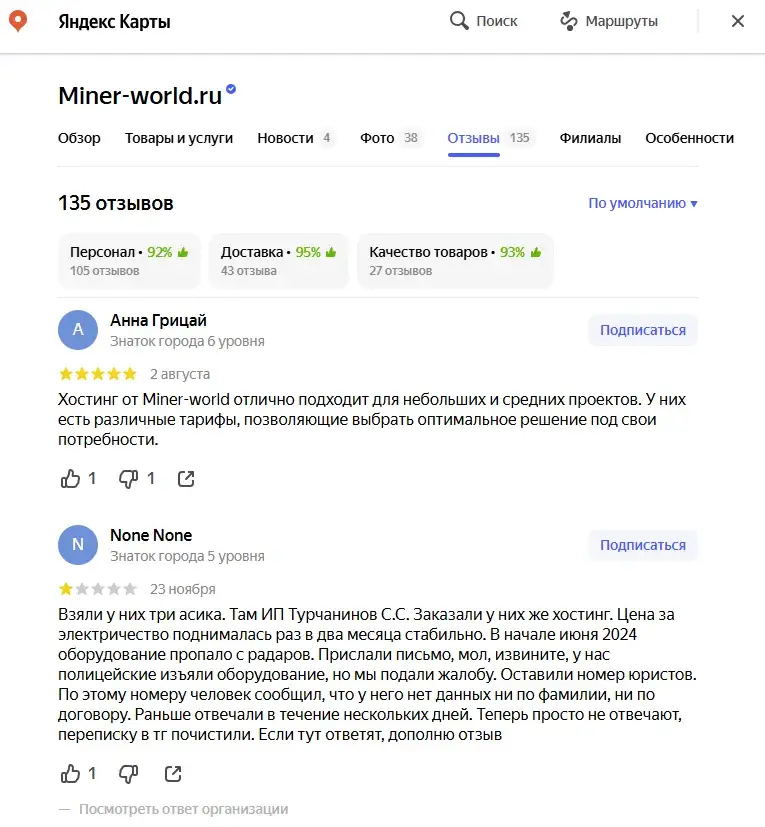 minerworld отзывы