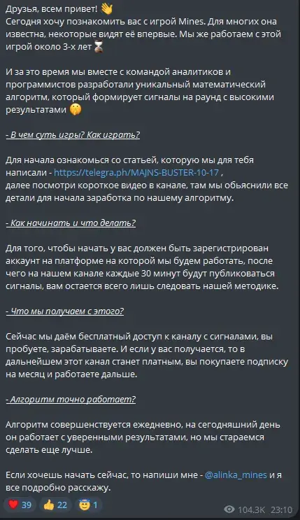 alinka mines отзывы