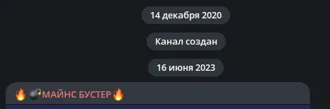 майнс бустер
