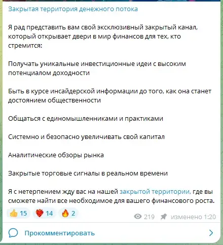 илья макар трейдинг обучение