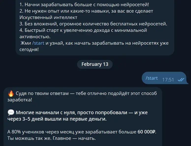 makecashonai bot отзывы