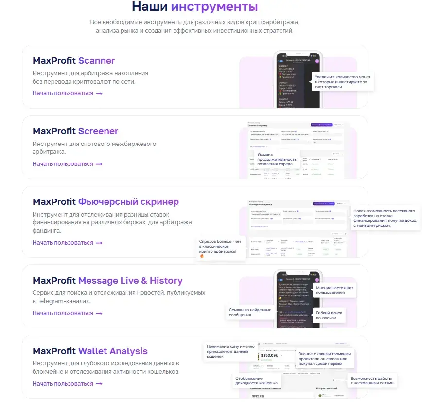 макс профит макс профит