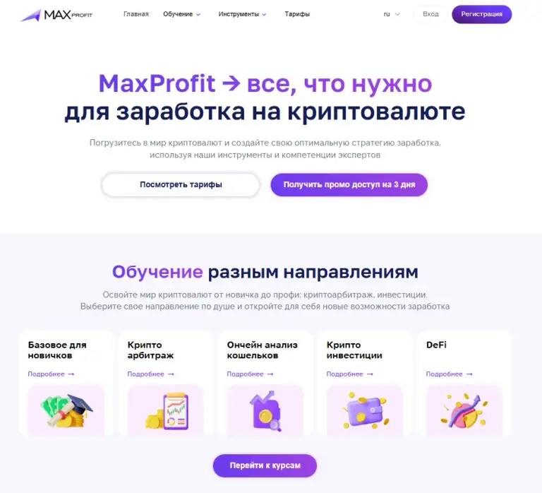 макспрофит макспрофит
