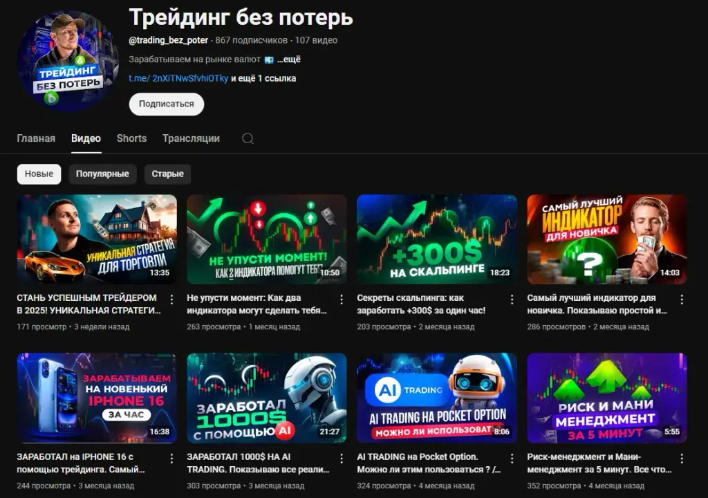 trader bezpoter