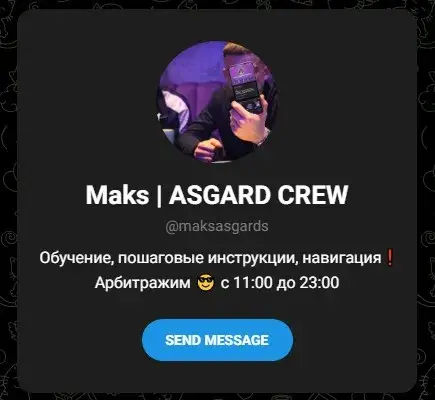 макс буллах