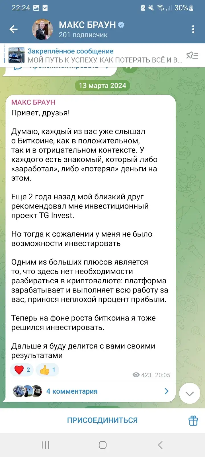 макс браун