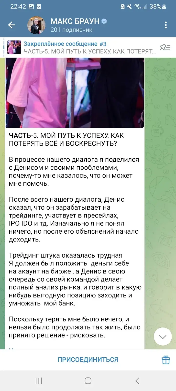 макс браун