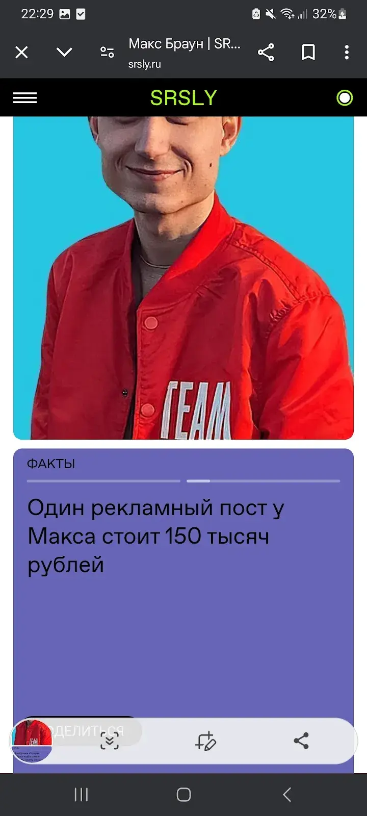 макс браун блоггер