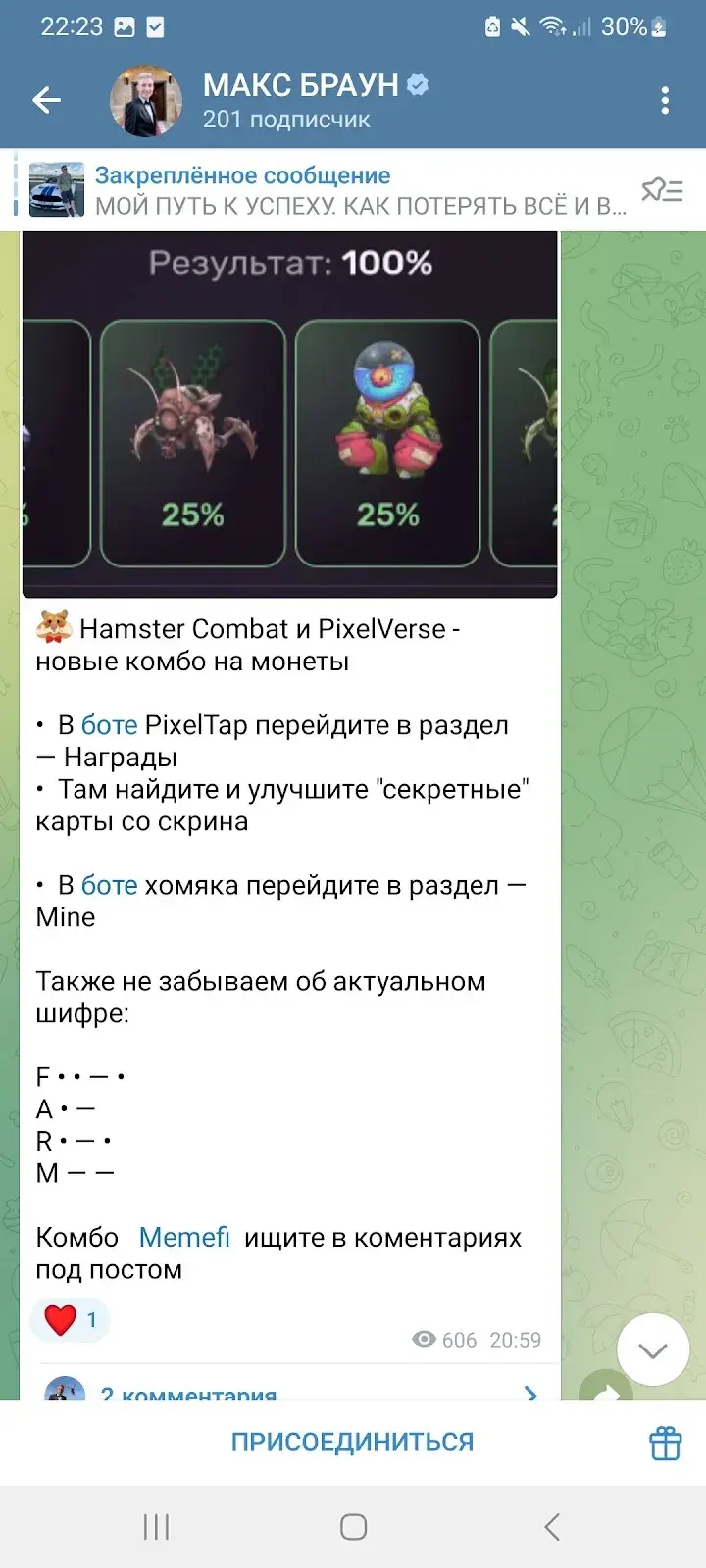 макс браун блоггер