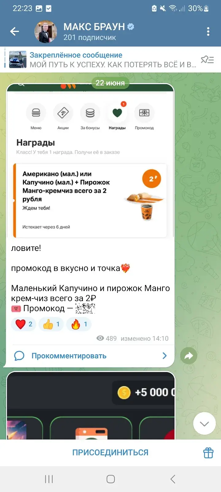 макс браун крипта отзывы