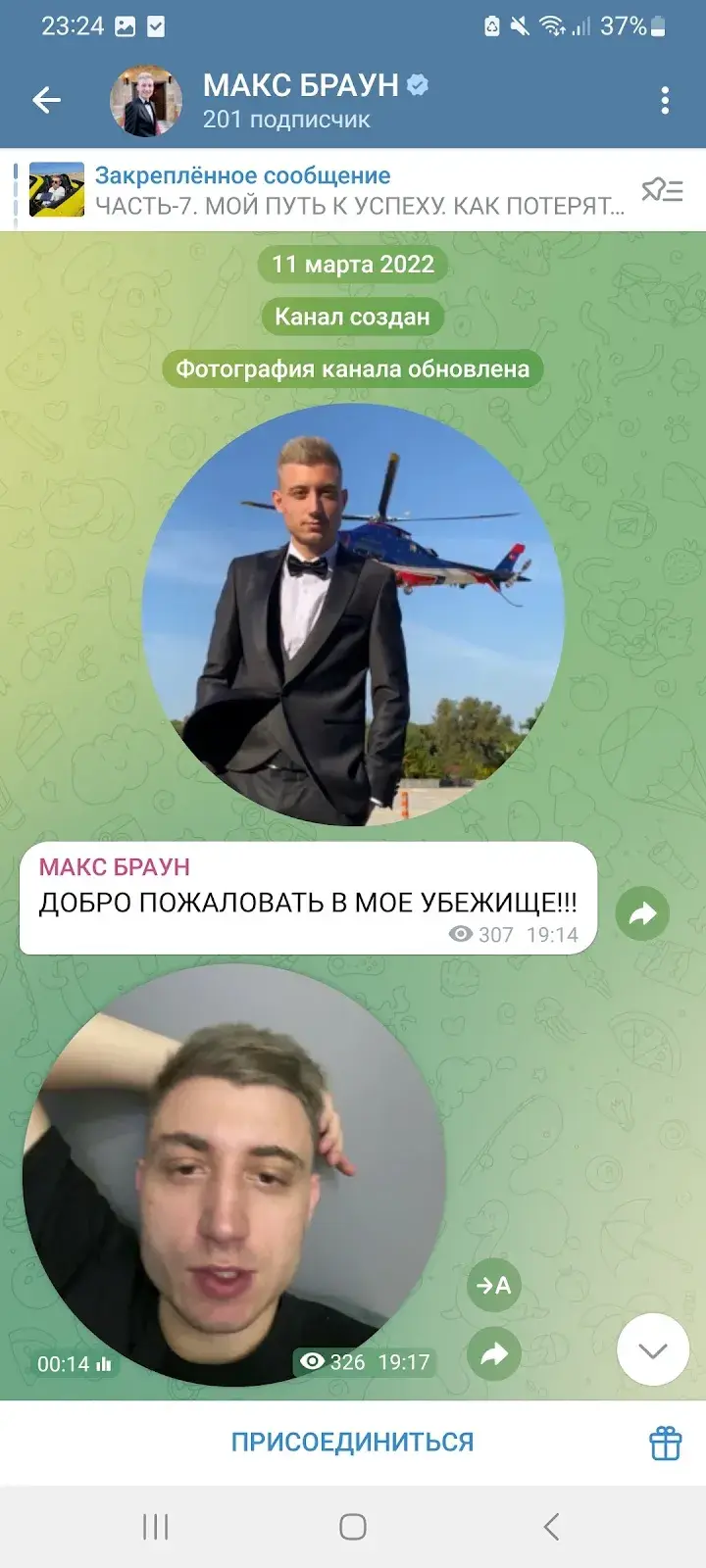макс браун крипта отзывы