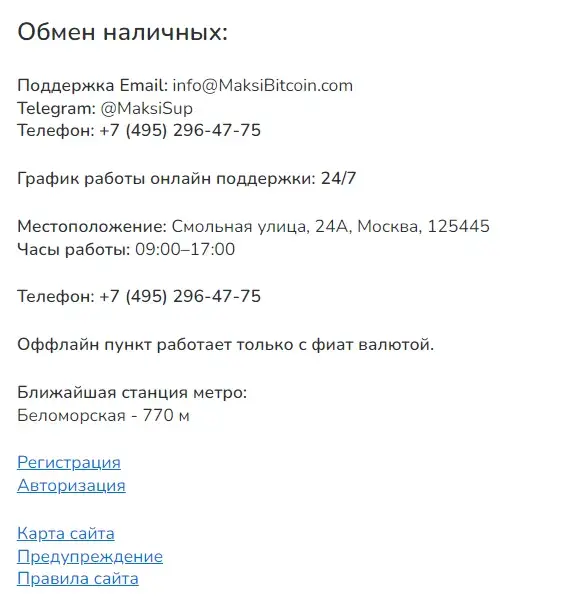 maksibitcoin обменник