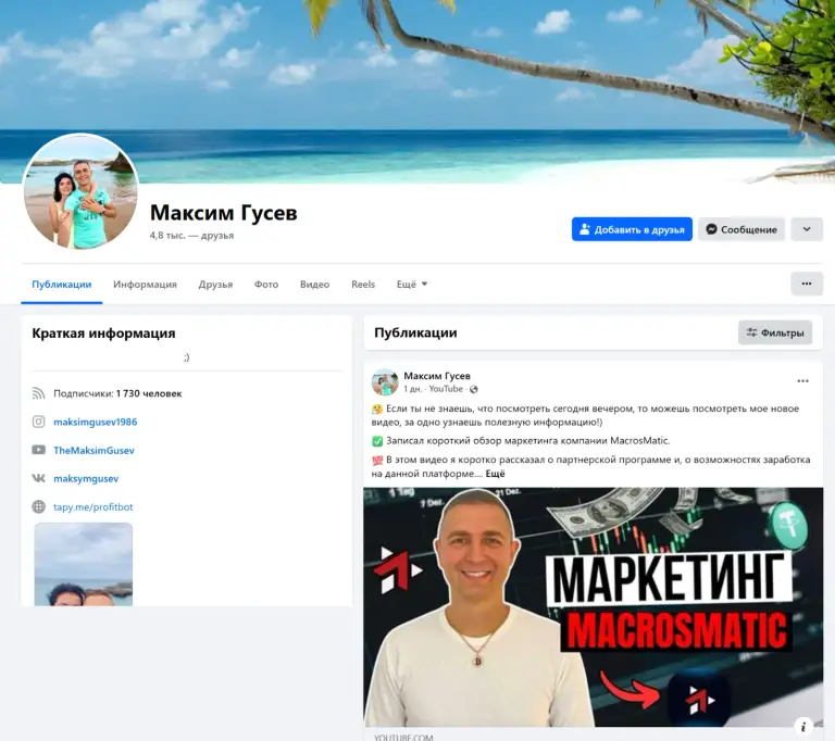 максим гусев btc