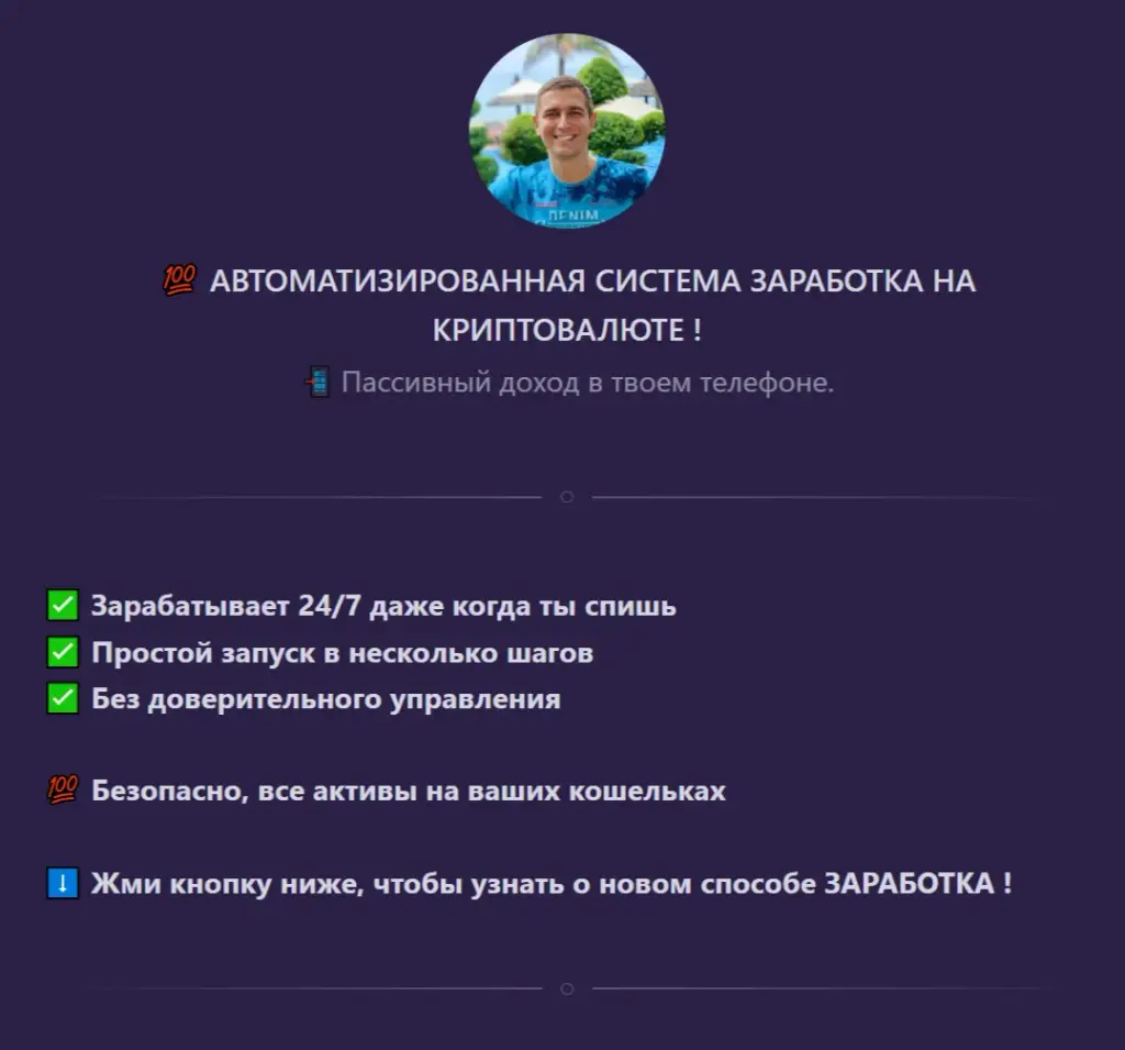 максим гусев крипта