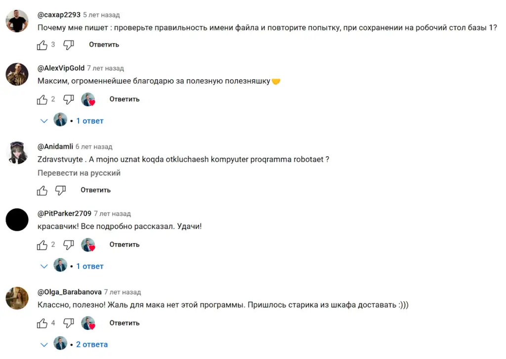 максим гусев трейдер