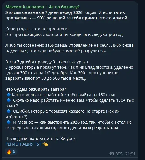 максим кашпаров