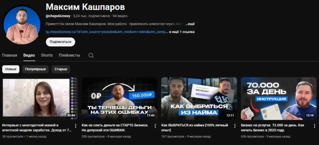 максим кашпаров че по бизнесу