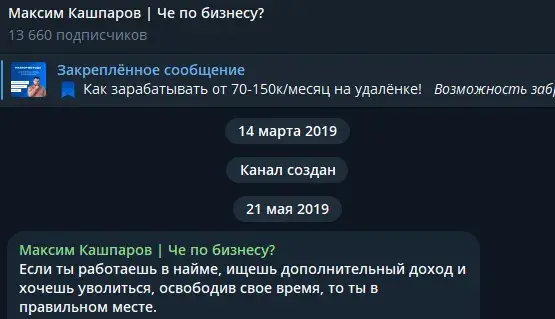 максим кашпаров телеграмм