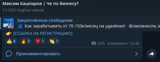 максим кашпаров телеграмм