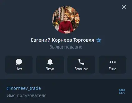 korneev trade