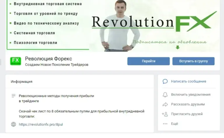 revolution fx