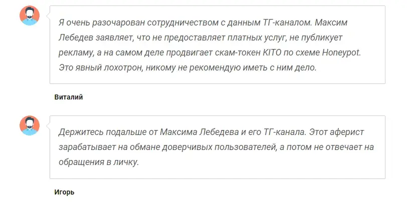 максим лебедев крипта максим лебедев крипта