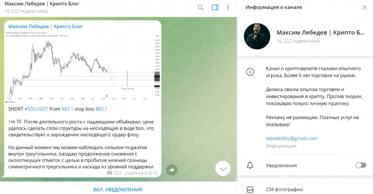 максим лебедев крипто максим лебедев крипто