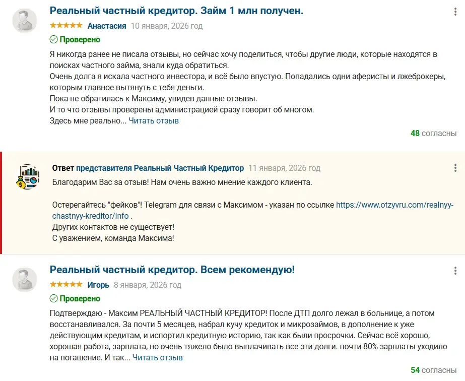 частный инвестор максим лексутов