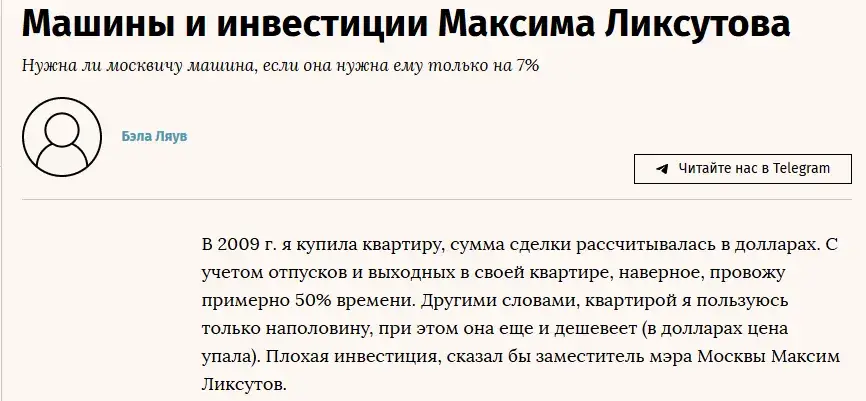 ликсутов максим кредитор