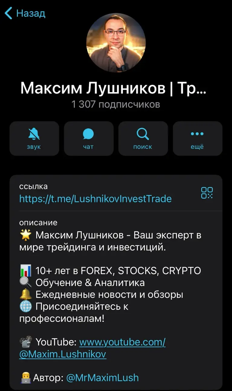 максим лушников