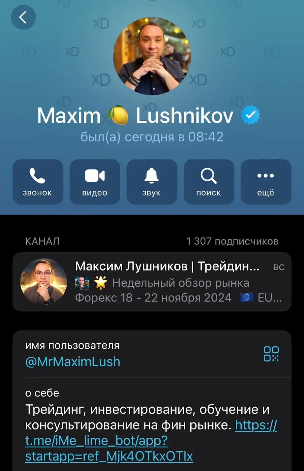 Максим Лушников