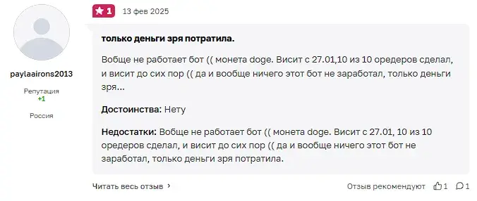 Деньги в Рост