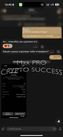 Максим про КРИПТО УСПЕХ