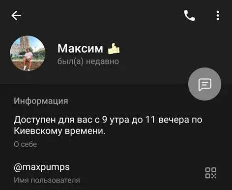 Максим про КРИПТОУСПЕХ