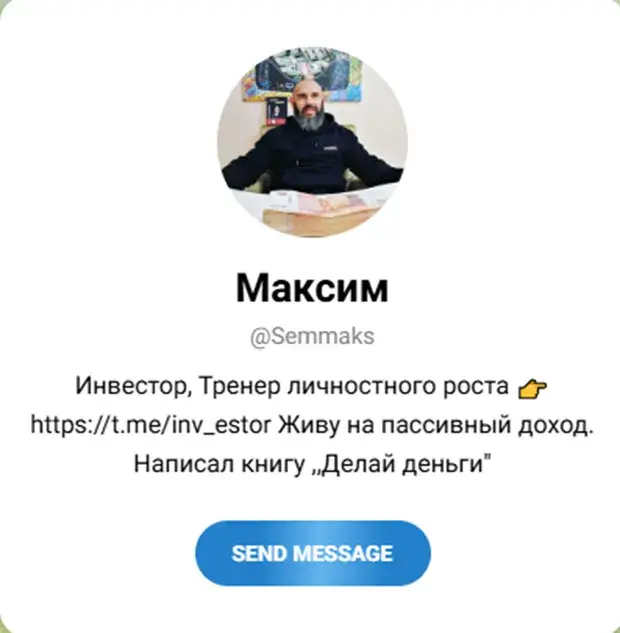 инвестиции максим семенов реальные отзывы