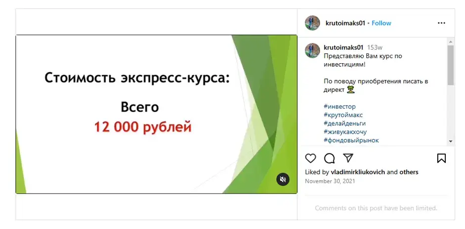 максим семенов инвестор