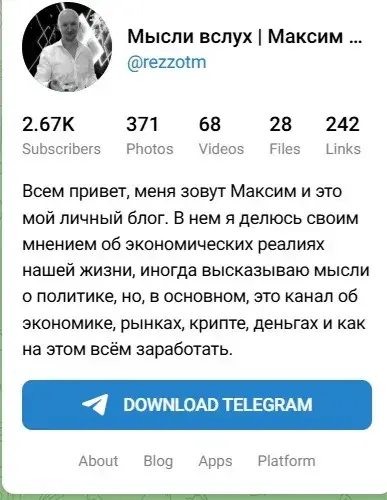 максим ткаченки трейдер отзывы