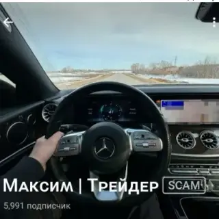 Максим Трейдер — отзывы и рейтинг