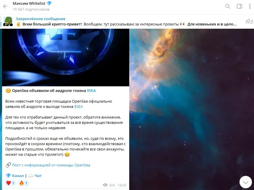 Максим Whitelist