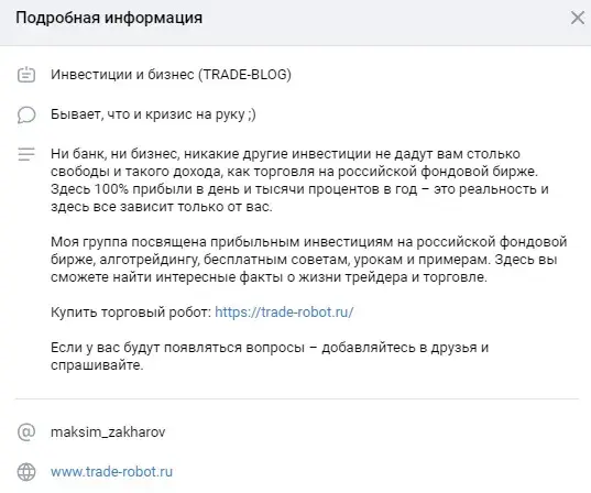 Новости на ТГ канале Максима Захарова