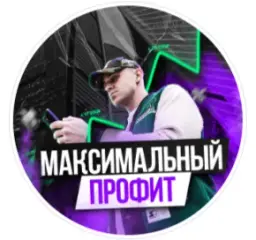 Максимальный Профит — отзывы и рейтинг