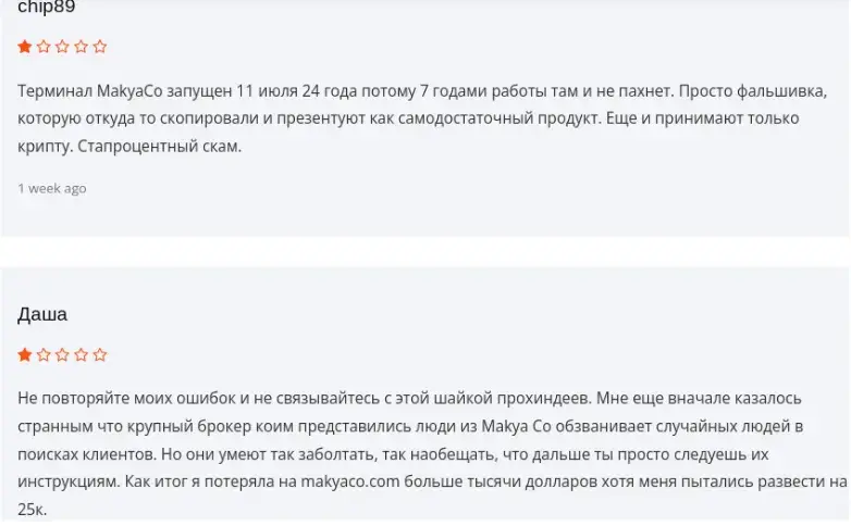 makyaco com отзывы makyaco com отзывы
