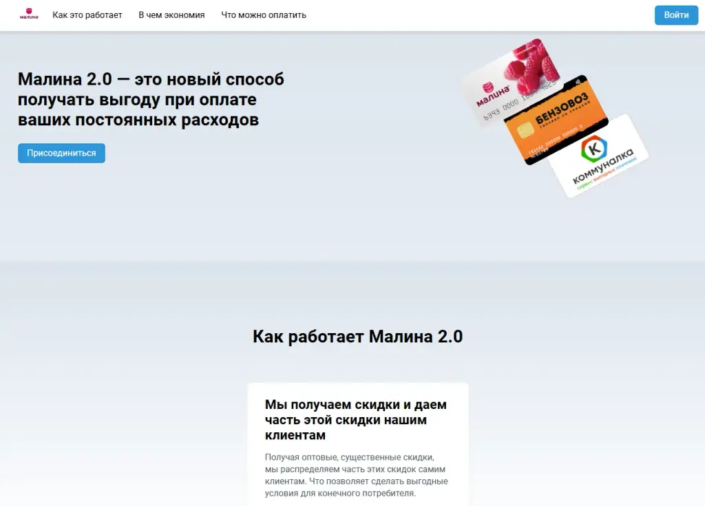 коммуналка малина м 2.0 коммуналка малина м 2.0