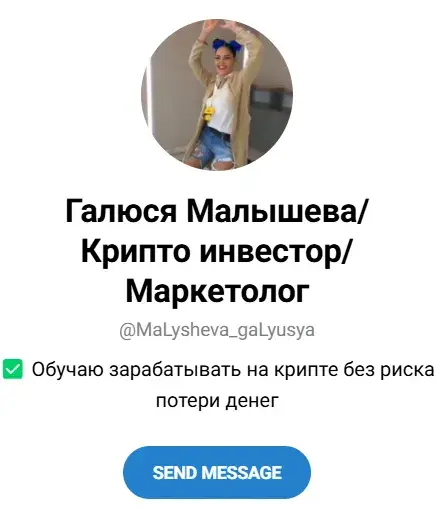 GaLyusyaVdeLe