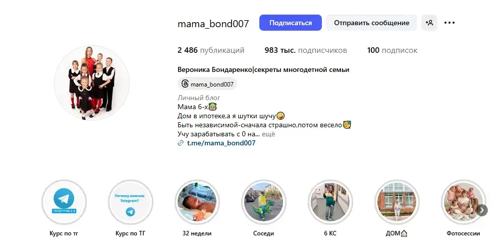 мама бонд 007