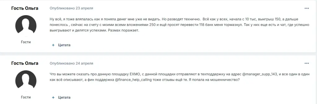 manager 143 бот